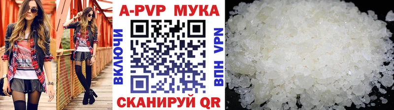 Альфа ПВП Соль  darknet официальный сайт  Челябинск  купить наркотики сайты 