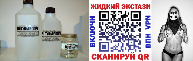 Бутират 1.4BDO  Челябинск 