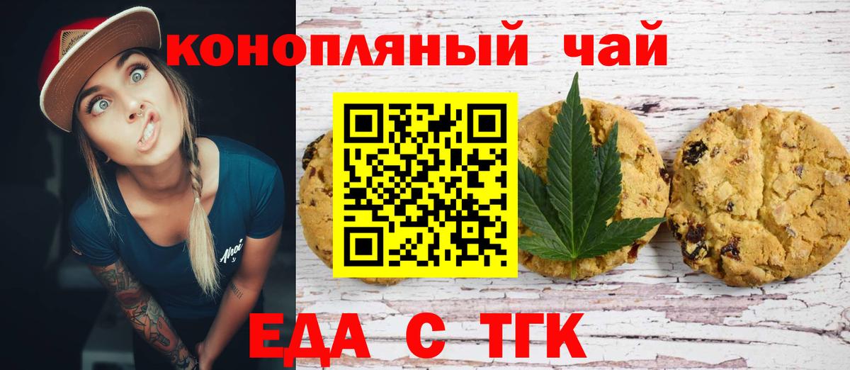 Cannafood конопля  Вход с VPN  Челябинск 
