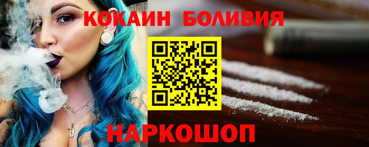 Кокаин 99% Челябинск