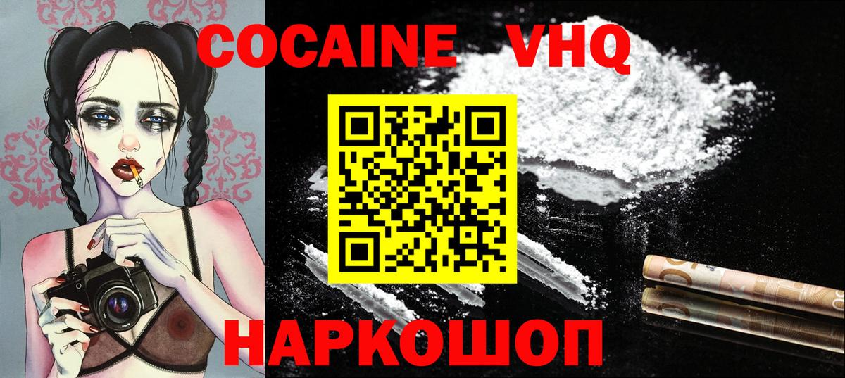 Cocaine VHQ  Вход с VPN  Челябинск  Кокаин Fish Scale 