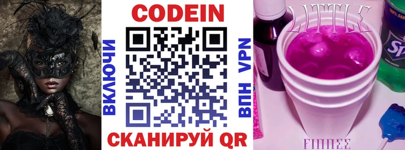 blacksprut зеркало  закладки  Челябинск  Codein напиток Lean (лин) 