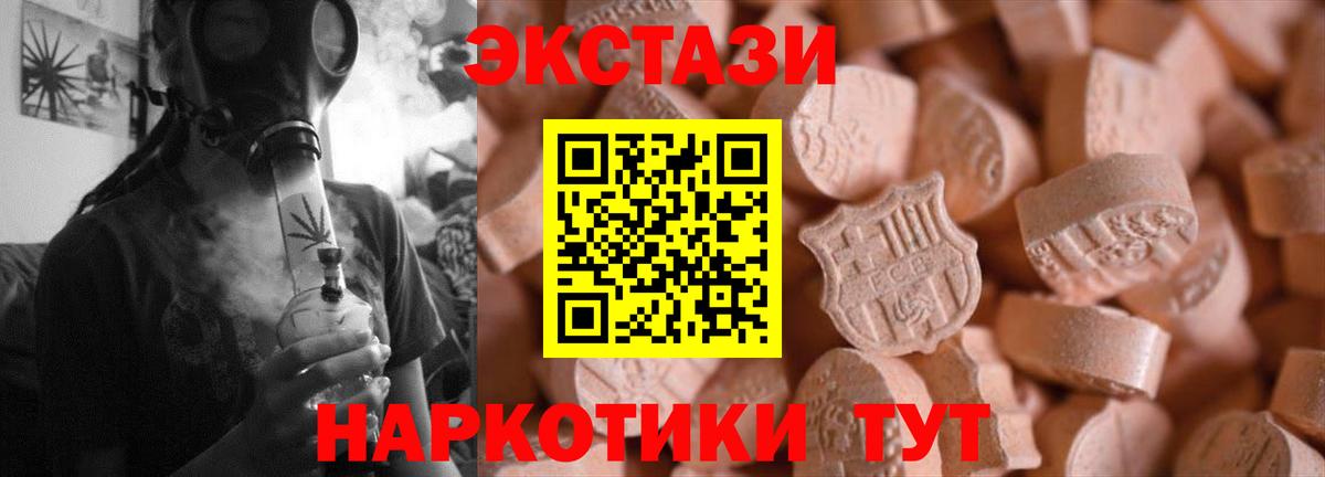 Экстази DUBAI Челябинск