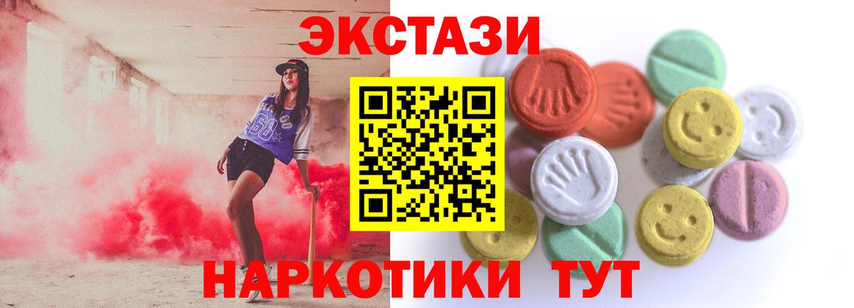 OMG tor  Ecstasy 300 mg  Ecstasy  ЭКСТАЗИ диски  Вход с VPN  Челябинск 
