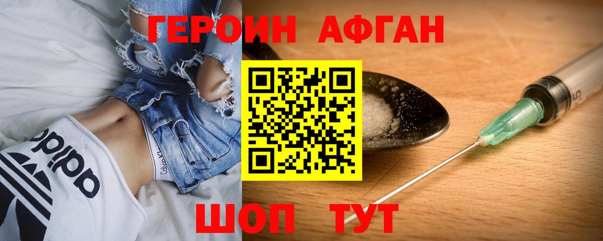 Челябинск  ГЕРОИН VHQ  Вход с VPN 