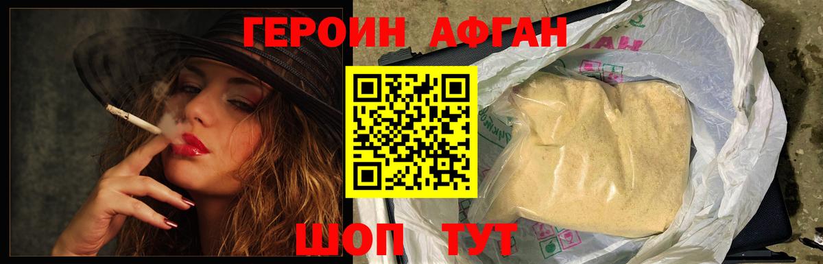 Героин белый Челябинск