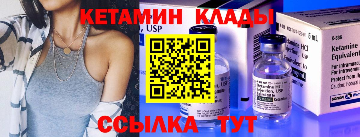 Кетамин ketamine  Вход с VPN  Челябинск  КЕТАМИН VHQ 