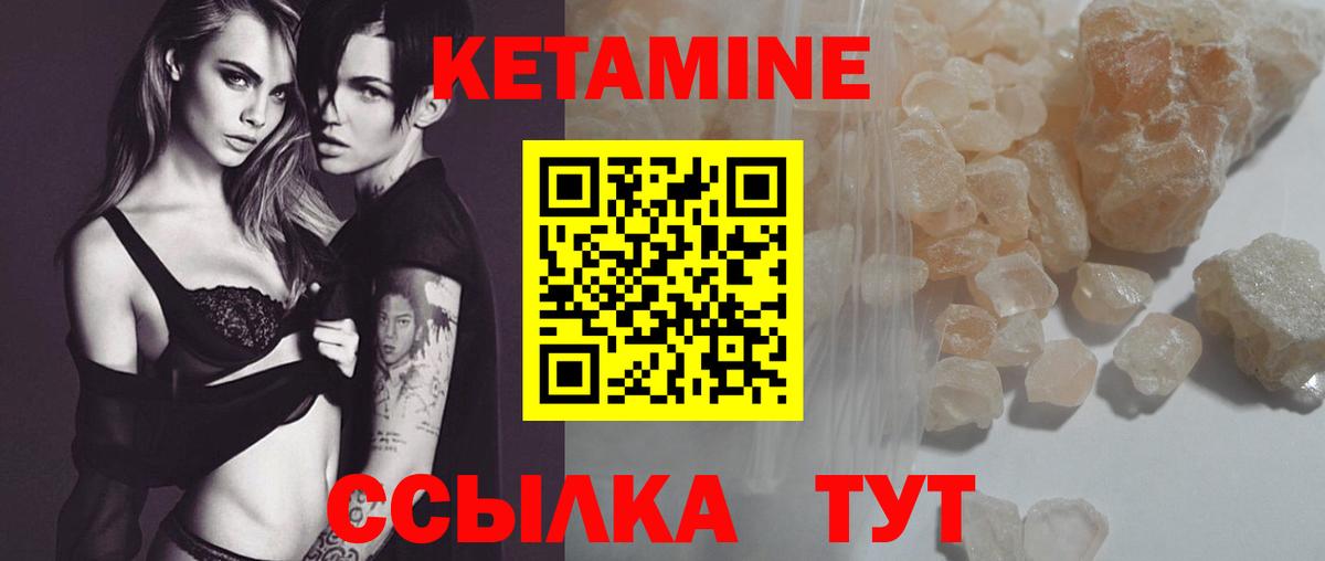 КЕТАМИН ketamine Челябинск