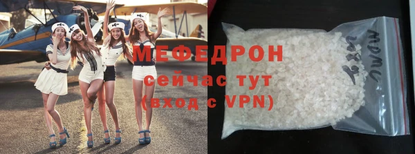 мяу мяу кристалл Новодвинск