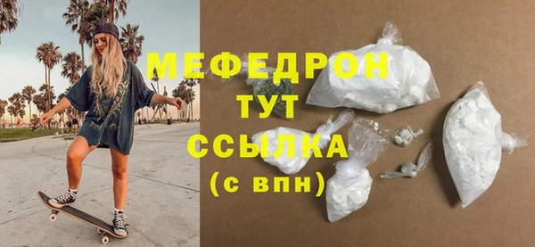 мяу мяу кристалл Новодвинск