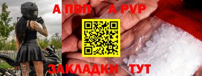молекула духа Пугачёв