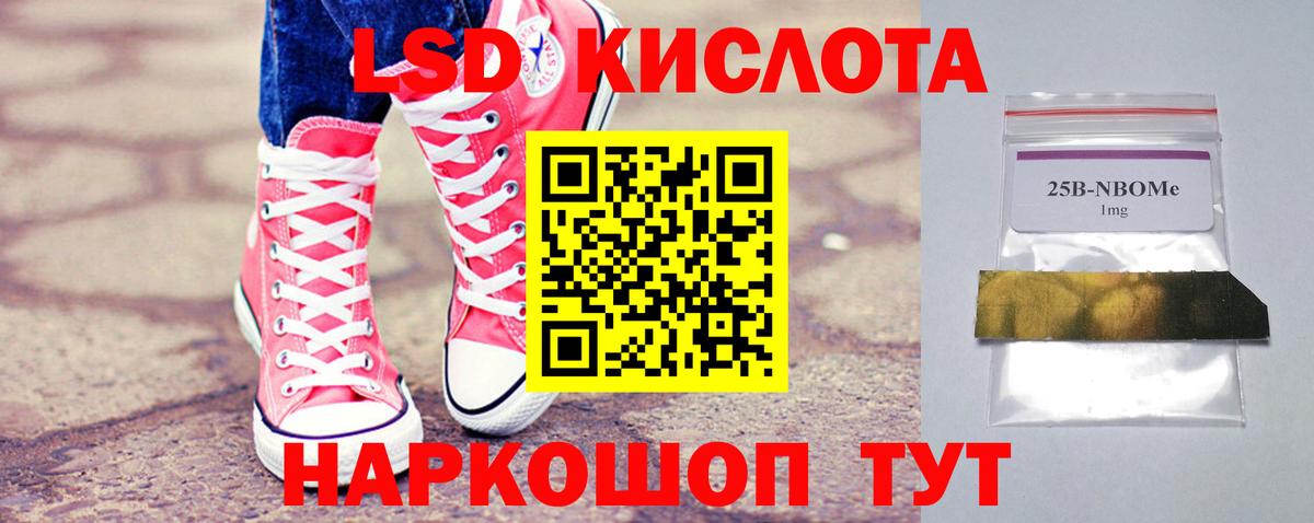 Челябинск  Лсд 25 экстази ecstasy  Вход с VPN 
