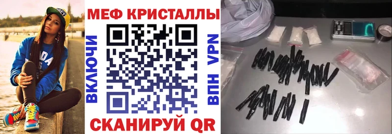 закладка  Челябинск  Меф кристаллы 