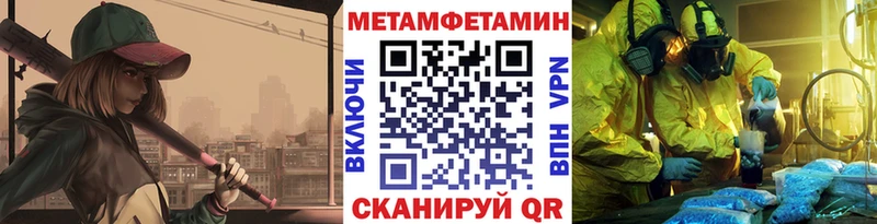 как найти   Челябинск  МЕТАМФЕТАМИН мет 