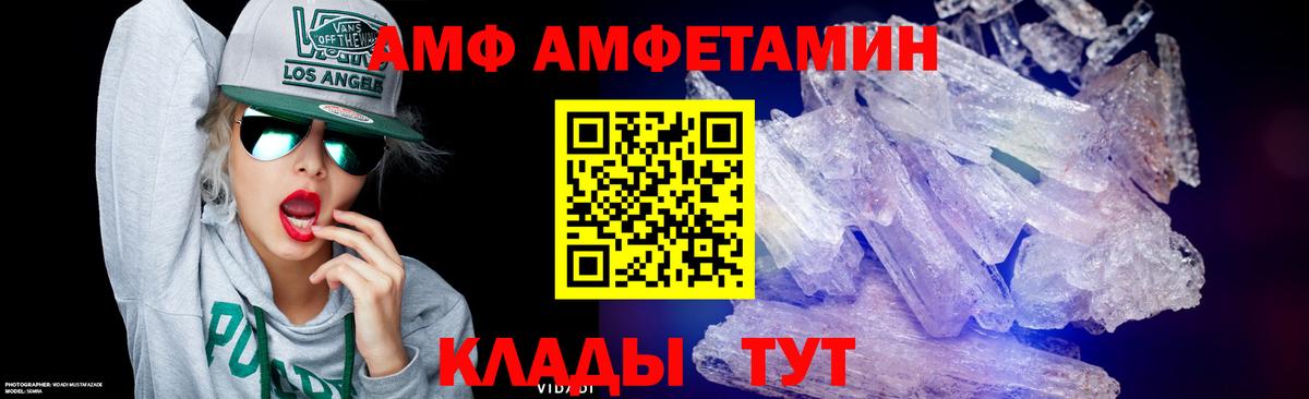 Метамфетамин кристалл Челябинск