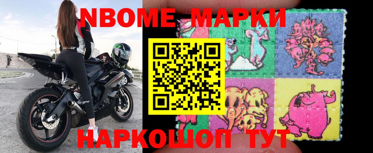 Челябинск  Марки 25I-NBOMe 1,5мг  Вход с VPN 