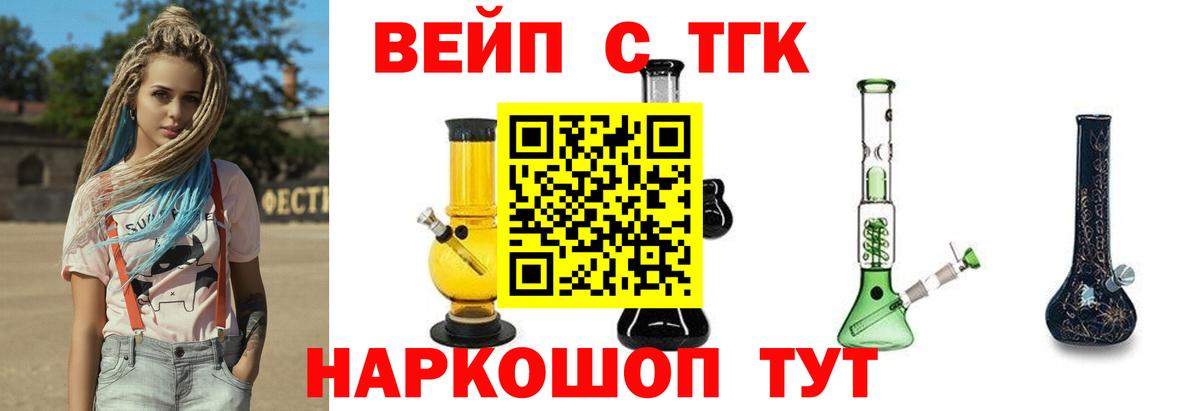 закладка  ТГК гашишное масло  Вход с VPN  Челябинск 
