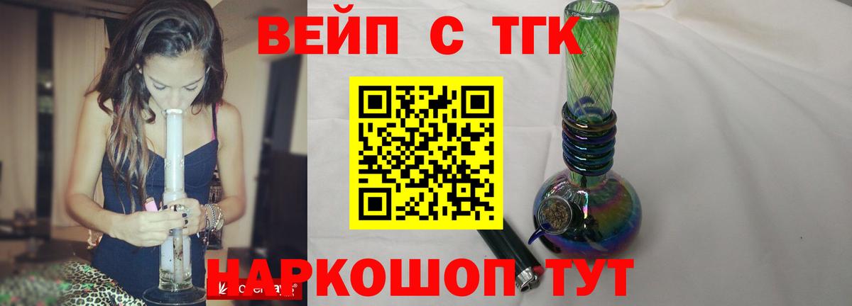 Дистиллят ТГК Wax Челябинск