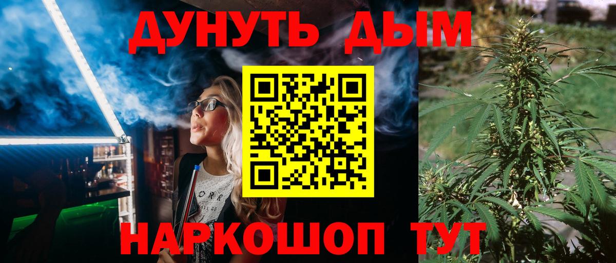 МАРИХУАНА Ganja  Бошки Шишки VHQ  Марихуана Amnesia  Челябинск  Вход с VPN 